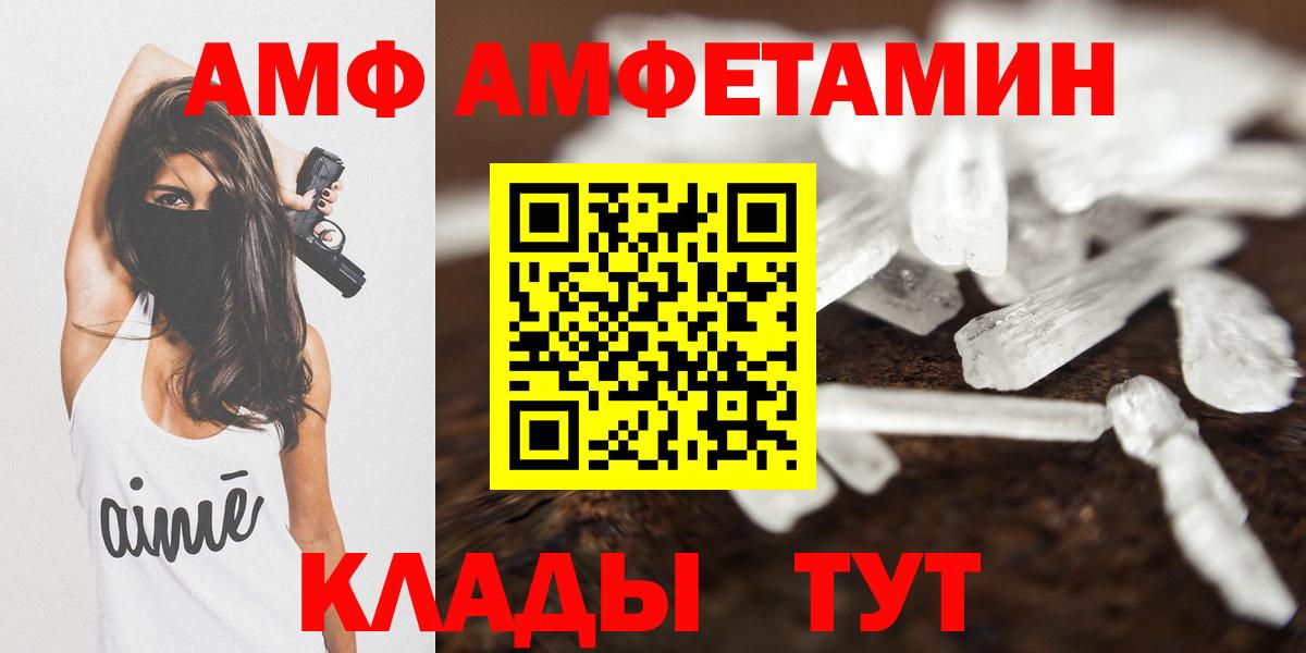Amphetamine 97%  Вход с VPN  Добрянка 