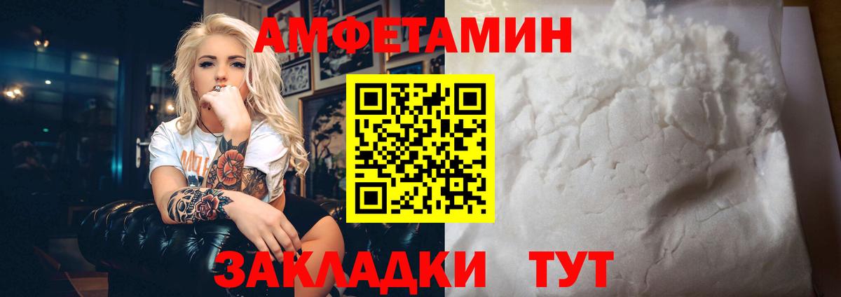 АМФ Premium Добрянка
