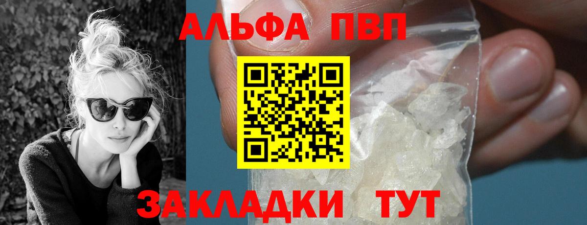 Alfa_PVP мука  Alpha-PVP Crystall  Добрянка  А ПВП Crystall 