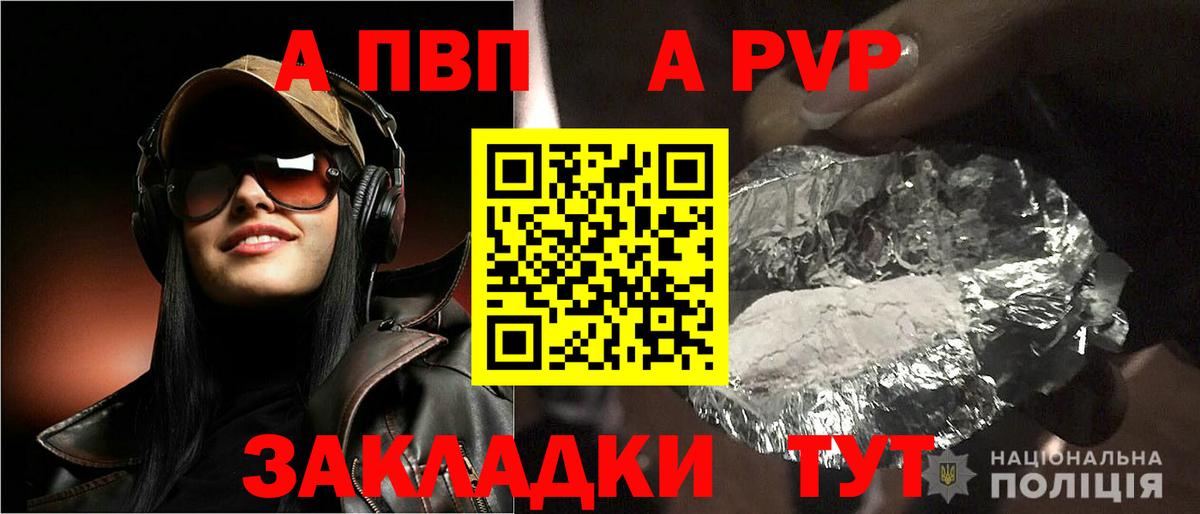 Alpha PVP VHQ Добрянка
