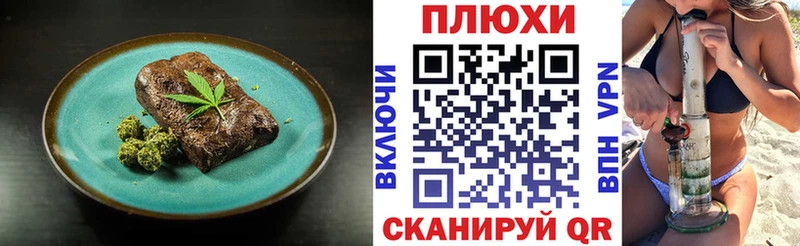 Canna-Cookies конопля  Добрянка 