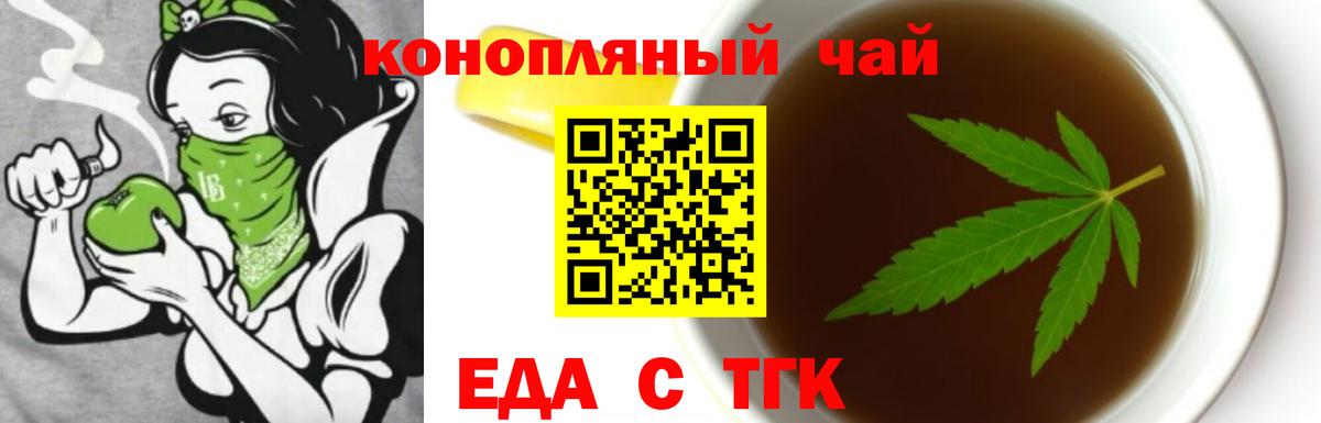 Cannafood конопля  Вход с VPN  Добрянка 