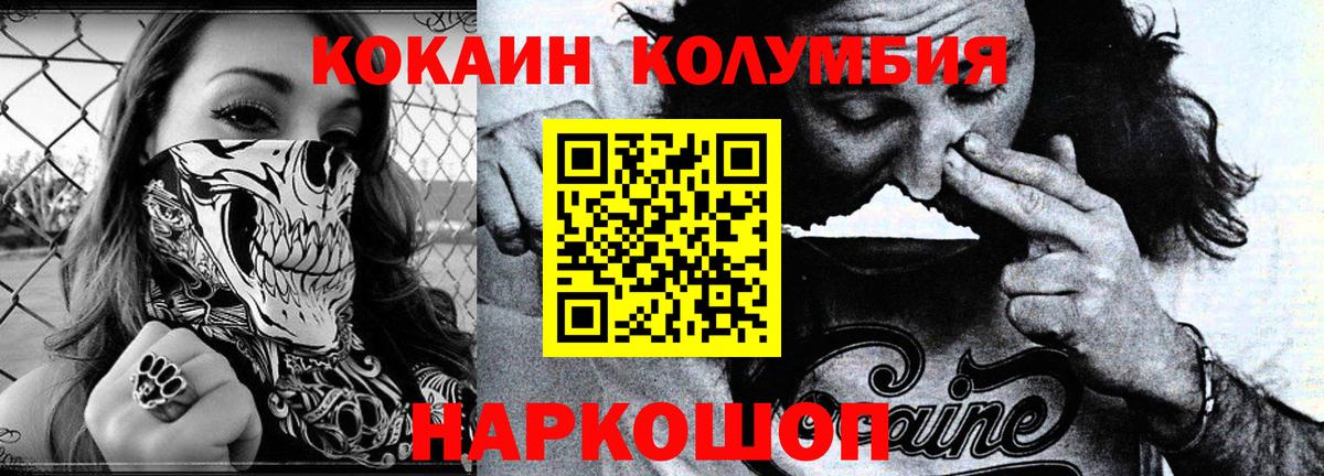 Cocaine  Добрянка  КОКАИН Колумбийский 