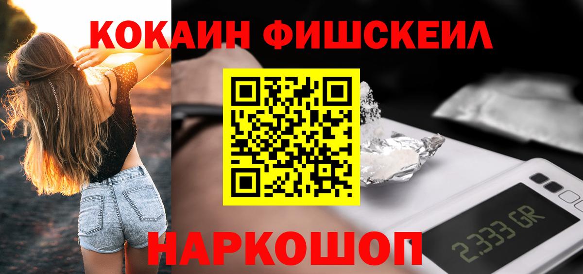 COCAIN 99%  Cocaine Эквадор  Вход с VPN  КОКАИН  Добрянка 