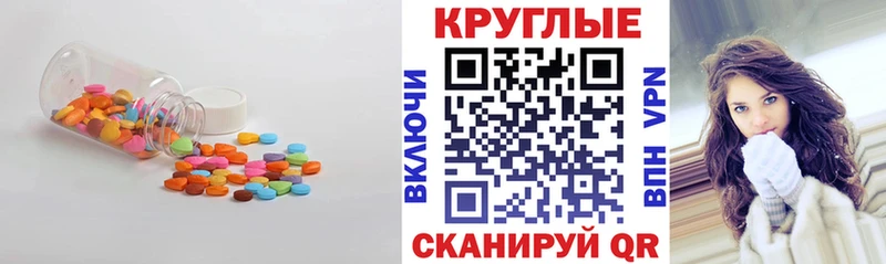 ЭКСТАЗИ 250 мг  KRAKEN как войти  Добрянка 
