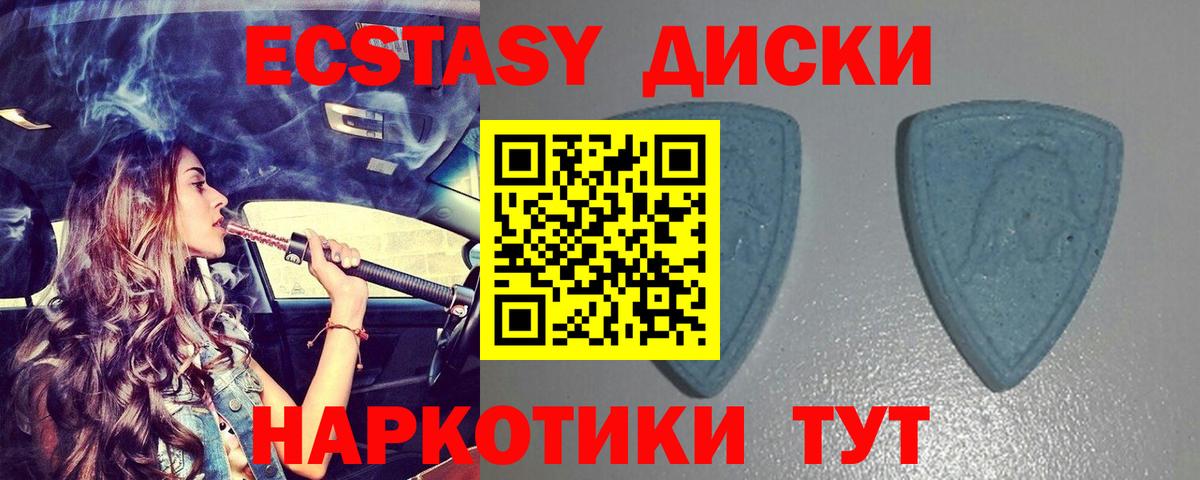 Ecstasy  Добрянка  что такое наркотик  ЭКСТАЗИ Cube  Ecstasy диски 