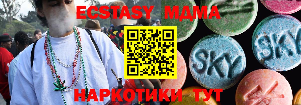 Экстази круглые  Вход с VPN  Добрянка  ЭКСТАЗИ  Экстази 280 MDMA 
