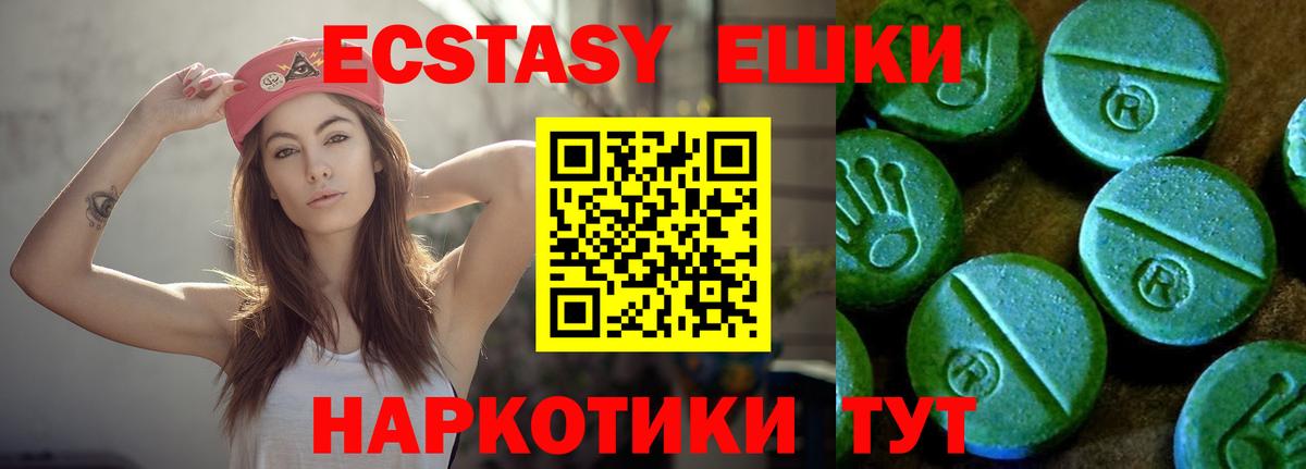 Ecstasy mix Добрянка