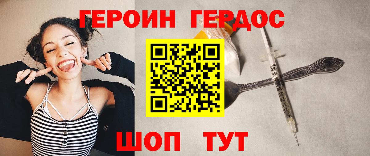 ГЕРОИН VHQ Добрянка