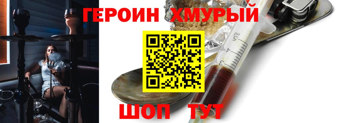 Добрянка  Героин гречка  Вход с VPN 