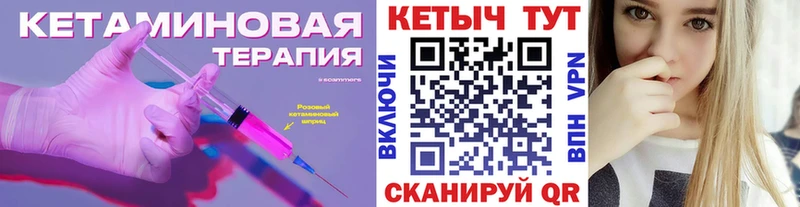 Кетамин ketamine  купить наркотик  Добрянка 