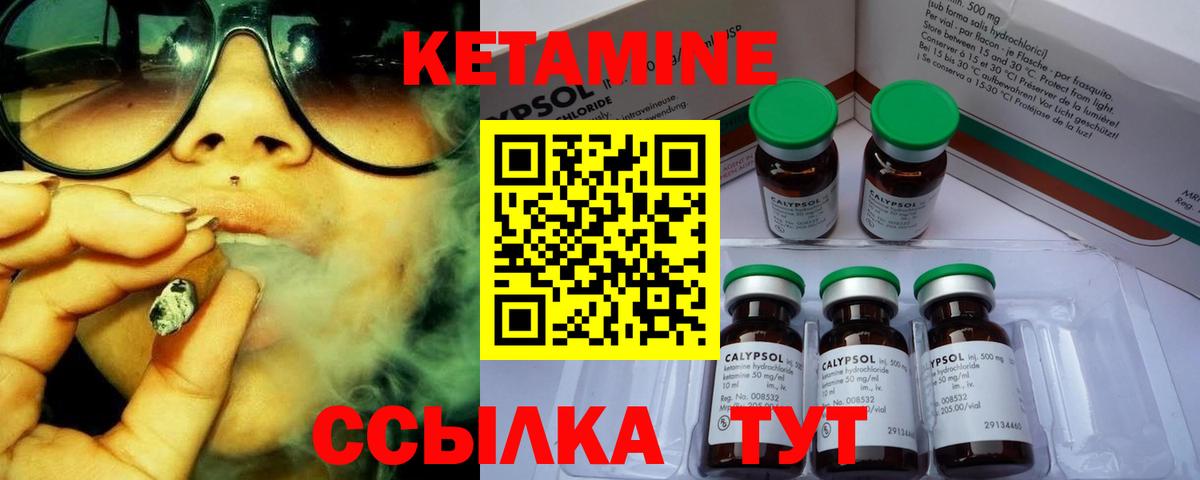 Кетамин ketamine Добрянка