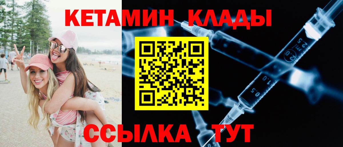 kraken сайт  Вход с VPN  Добрянка  Кетамин ketamine  Кетамин VHQ 