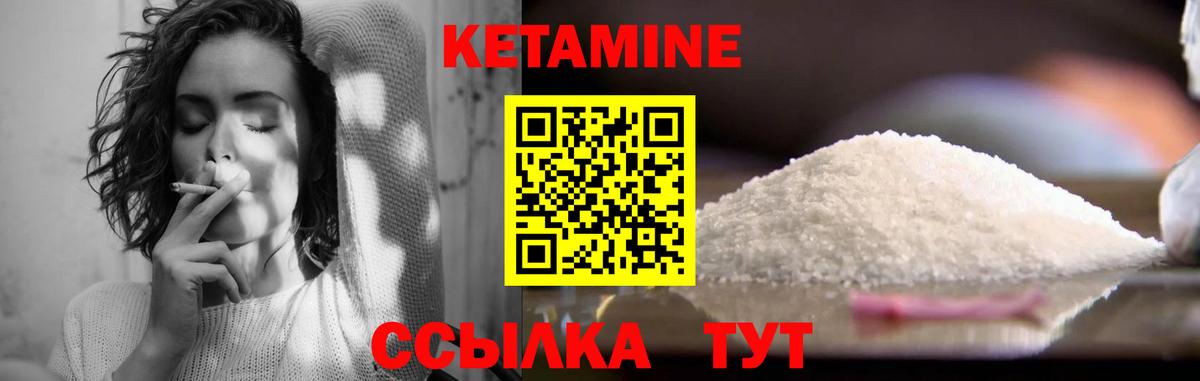 КЕТАМИН VHQ  Кетамин ketamine  Добрянка 