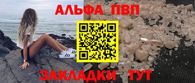 бутират Бийск