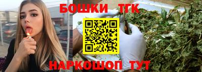 бутират Бийск