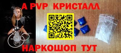 ALPHA PVP Бийск