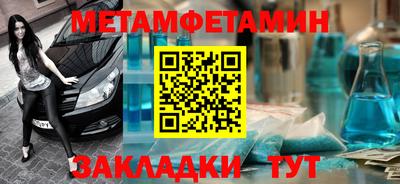 бутират Бийск
