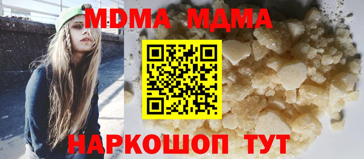 MDMA молли Добрянка