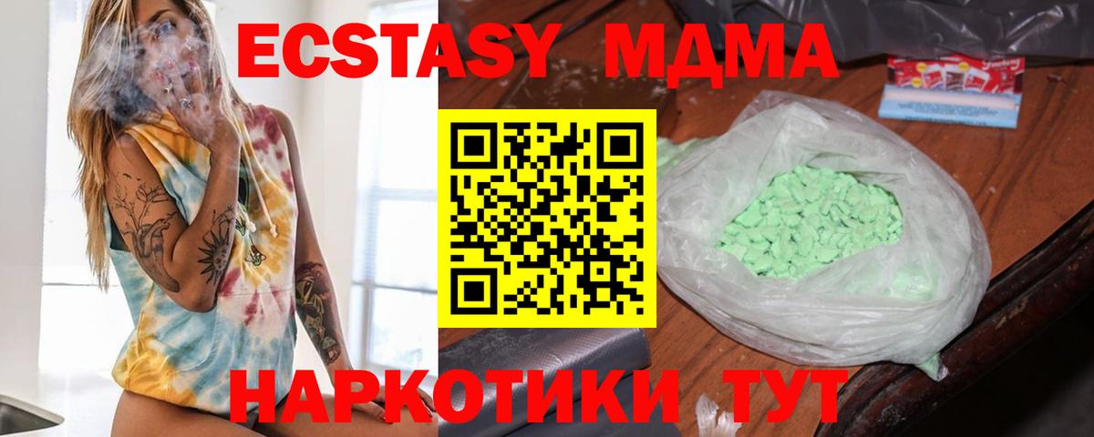 МДМА VHQ  Вход с VPN  МДМА  MDMA молли  Добрянка 