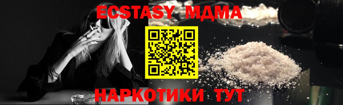 MDMA Molly  Добрянка 