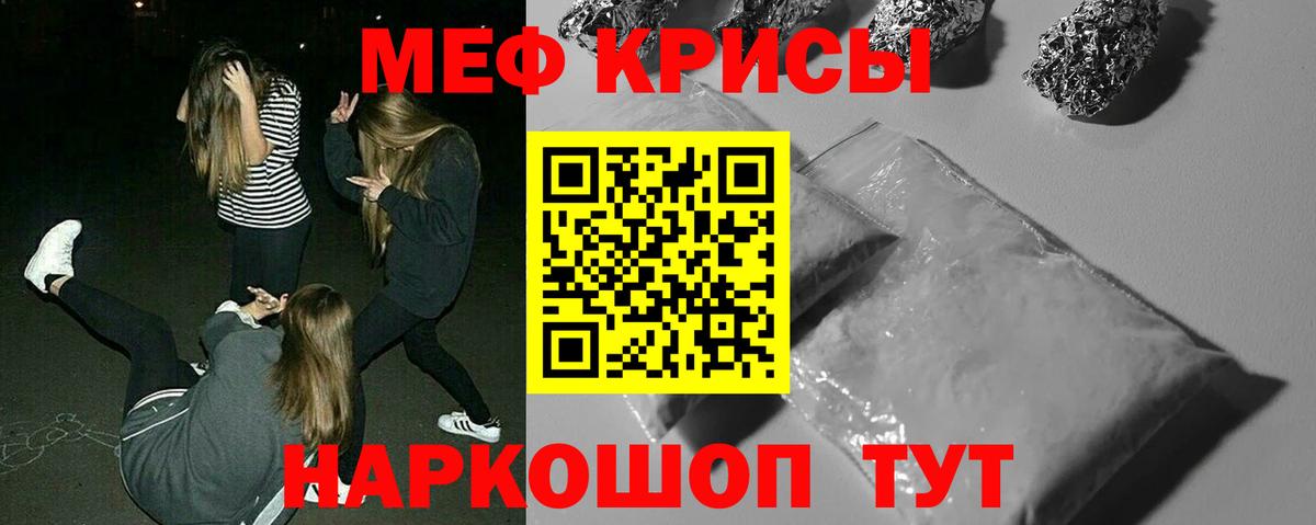 МЯУ-МЯУ  Добрянка  Меф кристаллы 