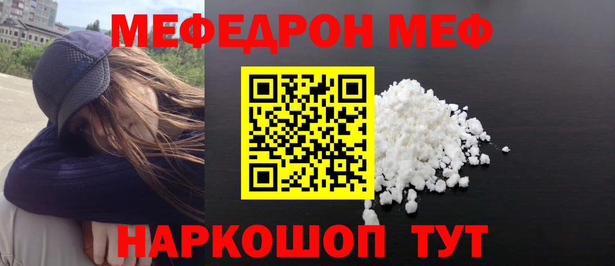 МЕФ мука Добрянка