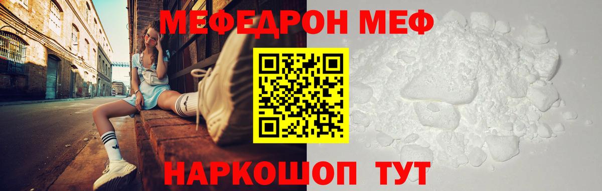 Добрянка  Мефедрон 4 MMC  Меф  Вход с VPN  МЕФ 4 MMC  МЯУ-МЯУ 