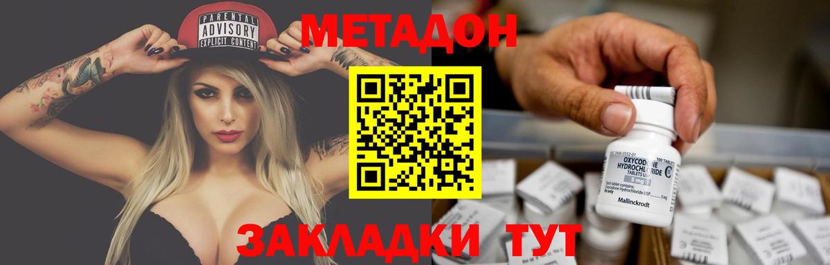 Добрянка  МЕТАДОН VHQ  Вход с VPN 