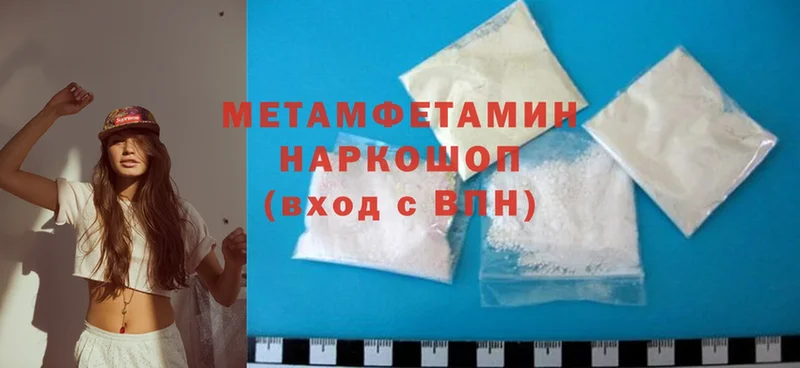 Первитин Methamphetamine  Добрянка 