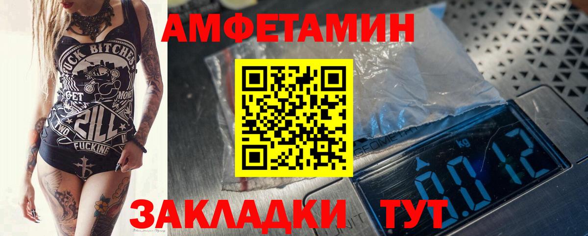 Первитин пудра  Вход с VPN  Добрянка  Первитин пудра 