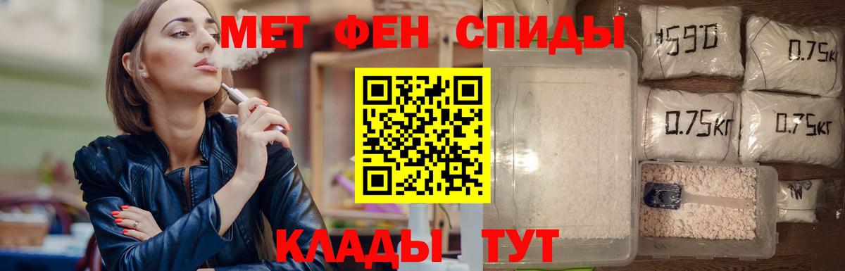 МЕТАМФЕТАМИН Декстрометамфетамин 99.9% Добрянка