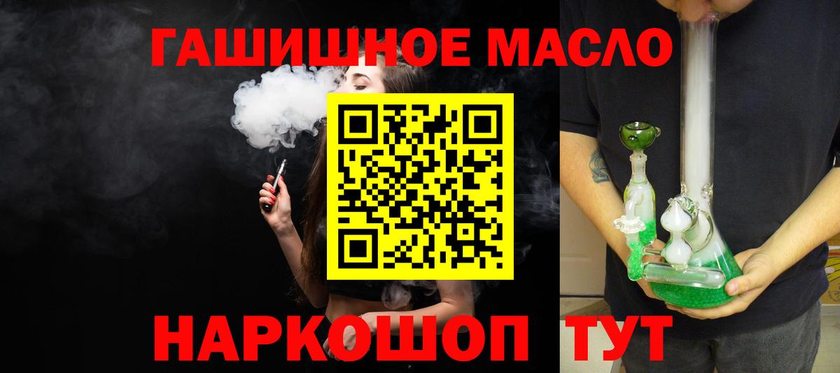 ТГК вейп с тгк Добрянка