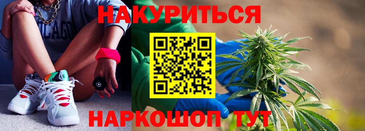 Каннабис Добрянка